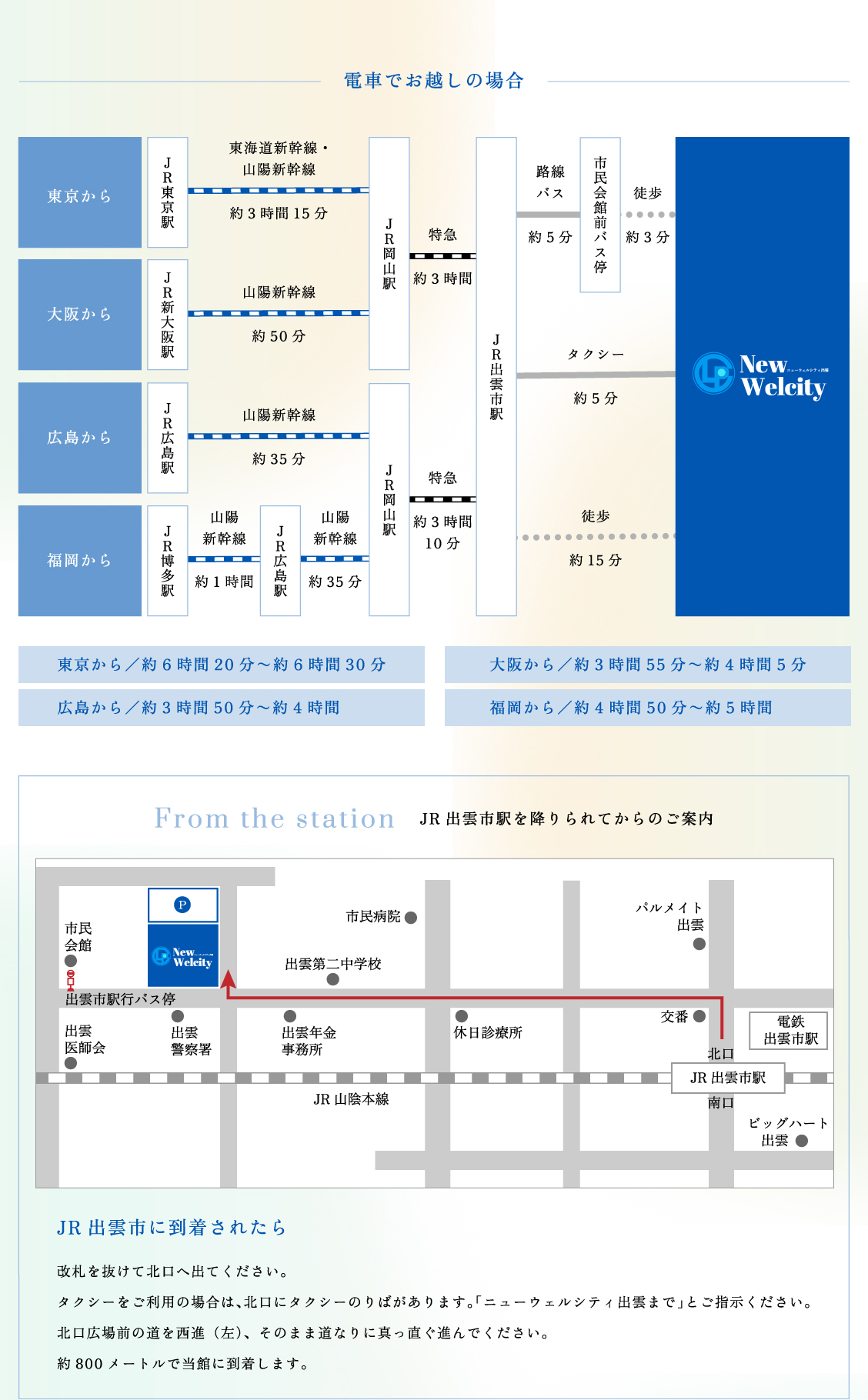 お車でお越しの場合