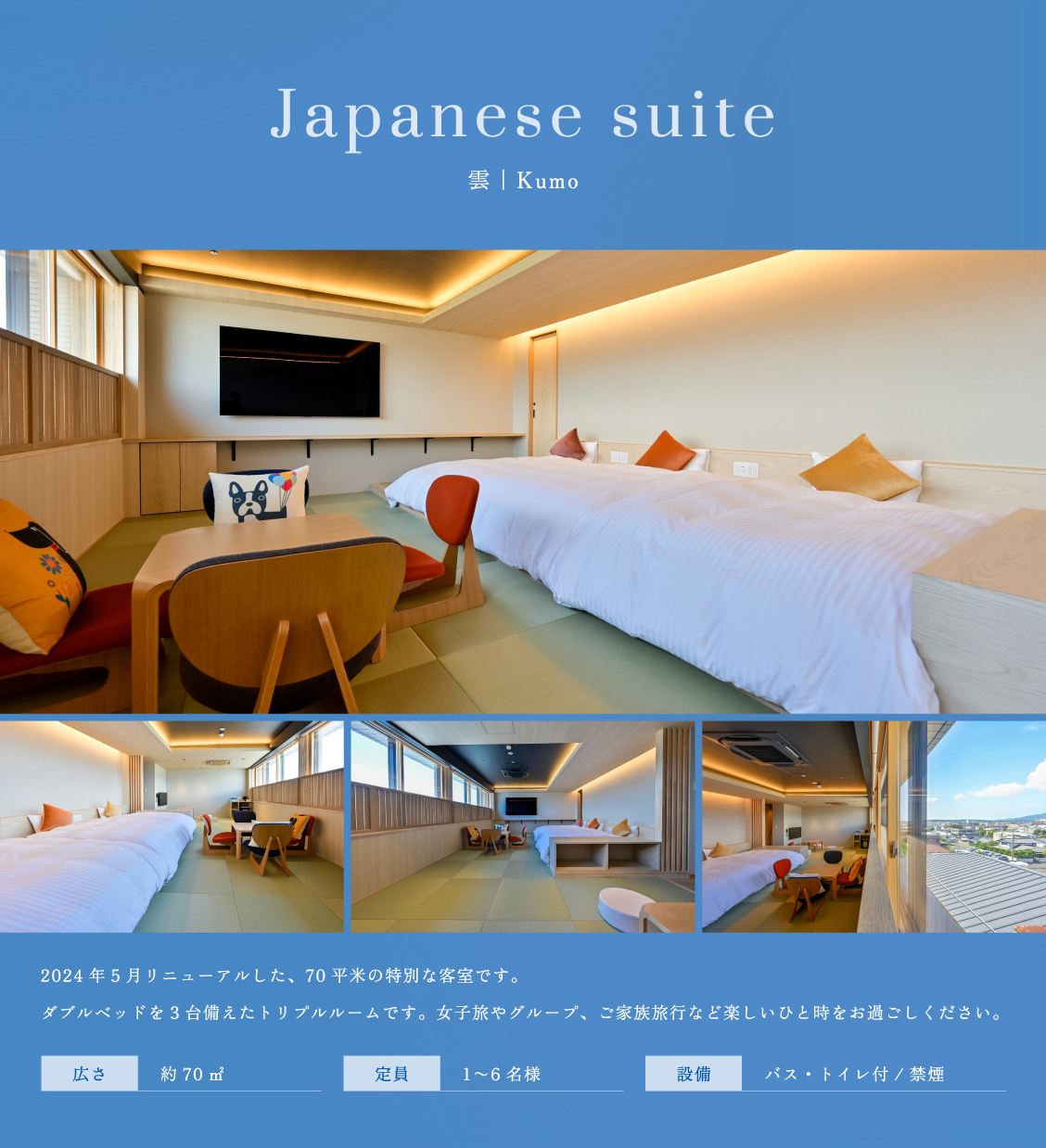 ジャパニーズスイート雲