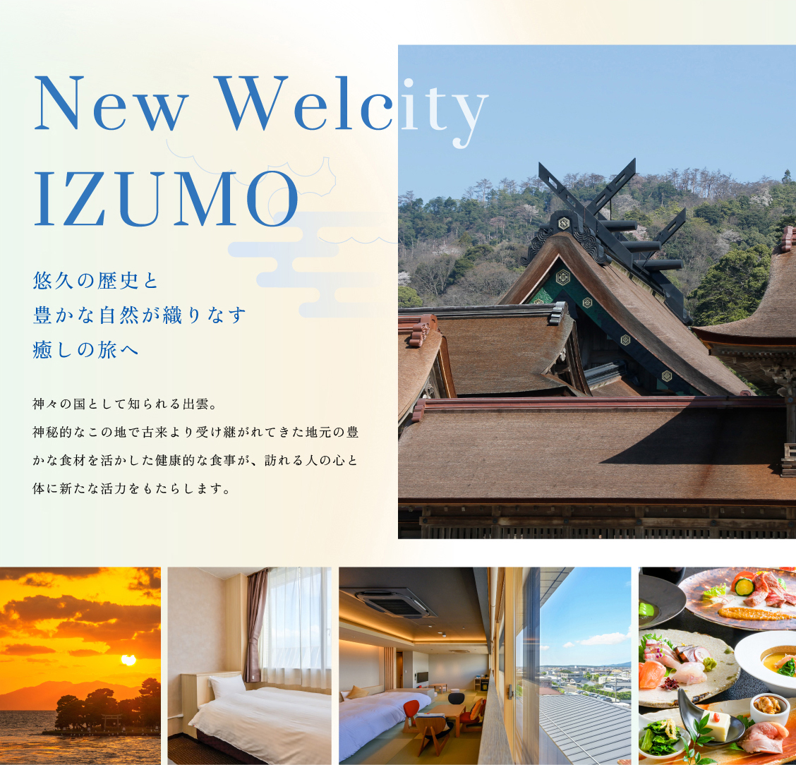 悠久の歴史と豊かな自然が織りなす癒やしの旅へ